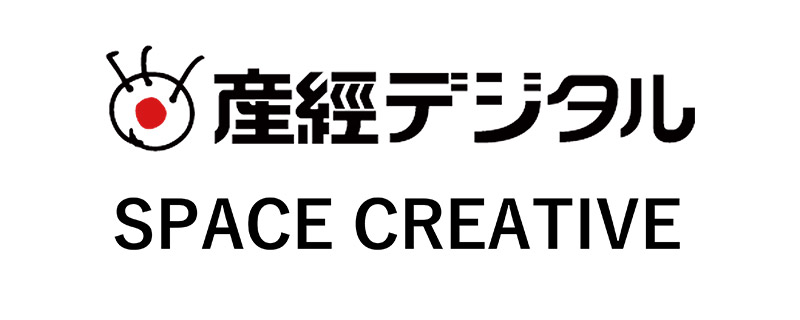 スペースクリエイティブ（空間コミニケーション事業）