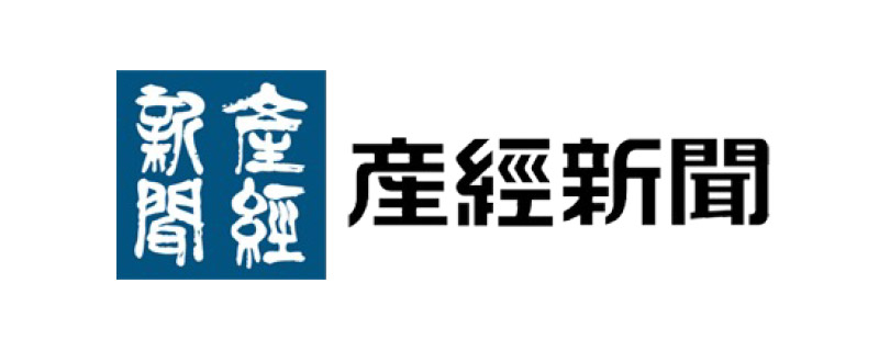 産経新聞