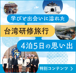 特別コンテンツ